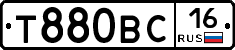 Т880ВС16 - 