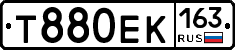 Т880ЕК163 - 