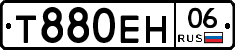 Т880ЕН06 - 