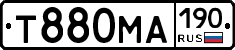 Т880МА190 - 