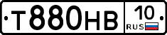 Т880НВ10 - 