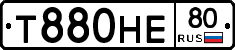 Т880НЕ80 - 