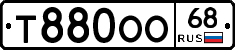 Т880ОО68 - 