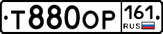 Т880ОР161 - 