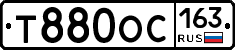 Т880ОС163 - 