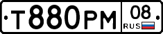 Т880РМ08 - 