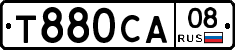 Т880СА08 - 