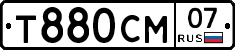 Т880СМ07 - 