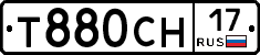 Т880СН17 - 