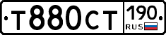 Т880СТ190 - 