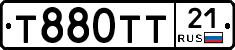 Т880ТТ21 - 