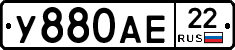 У880АЕ22 - 