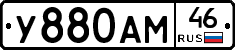 У880АМ46 - 