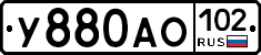 У880АО102 - 