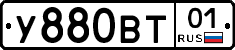 У880ВТ01 - 