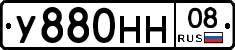 У880НН08 - 