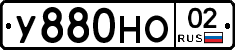 У880НО02 - 