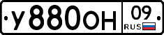 У880ОН09 - 