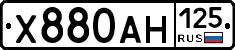 Х880АН125 - 