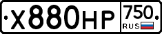 Х880НР750 - 