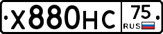 Х880НС75 - 