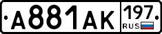 А881АК197 - 