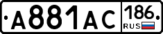 А881АС186 - 