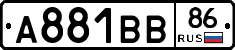 А881ВВ86 - 