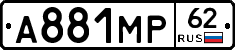 А881МР62 - 