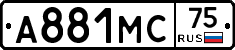 А881МС75 - 