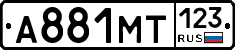 А881МТ123 - 
