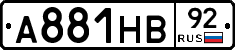 А881НВ92 - 
