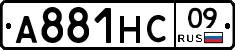 А881НС09 - 
