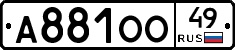 А881ОО49 - 