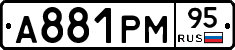 А881РМ95 - 