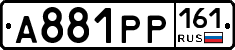 А881РР161 - 