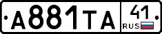 А881ТА41 - 