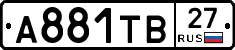 А881ТВ27 - 