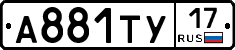 А881ТУ17 - 