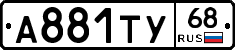 А881ТУ68 - 