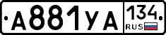А881УА134 - 