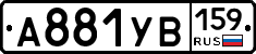А881УВ159 - 