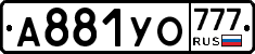 А881УО777 - 