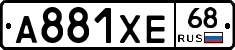 А881ХЕ68 - 