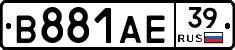 В881АЕ39 - 