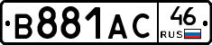 В881АС46 - 