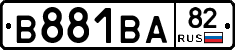 В881ВА82 - 