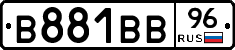 В881ВВ96 - 