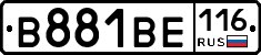 В881ВЕ116 - 