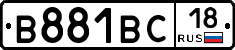 В881ВС18 - 
